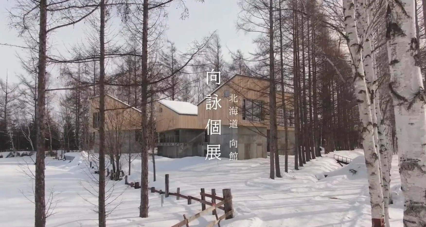 跨海策展—北海道美瑛の詠攝影展