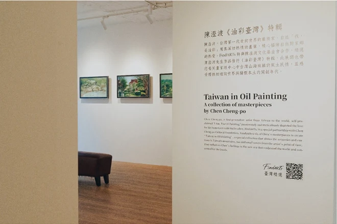 FindARTs Gallery隆重開幕，在都市一隅撞見藝術